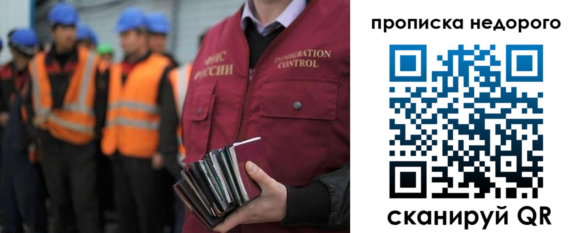 прописка в Кондрово