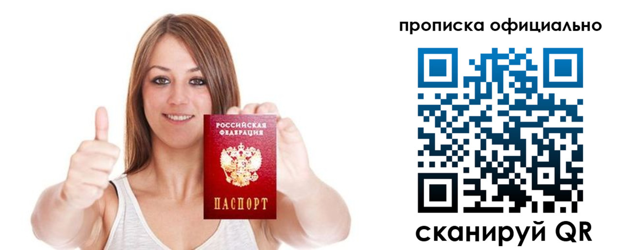 пропишу в квартире в Кондрово