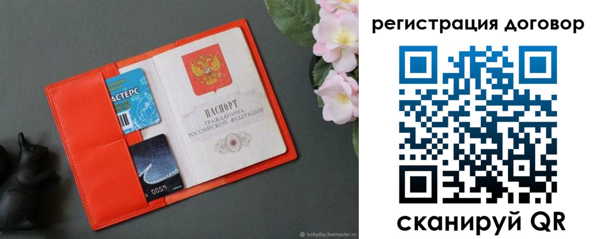 временная регистрация гарантия в Кондрово