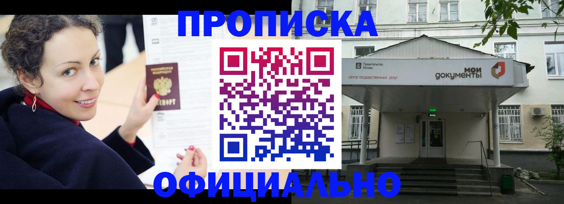 временная регистрация для всех в Кондрово